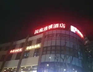 Hanting Jiangqiao Branch ** 上海